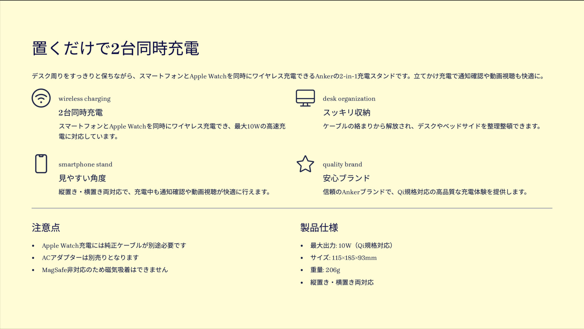PowerWave 2-in-1 Stand with Watch Charging Cable Holderを評価!|スマホとApple Watchを置くだけ充電!デスクがすっきり。 のまとめスライド