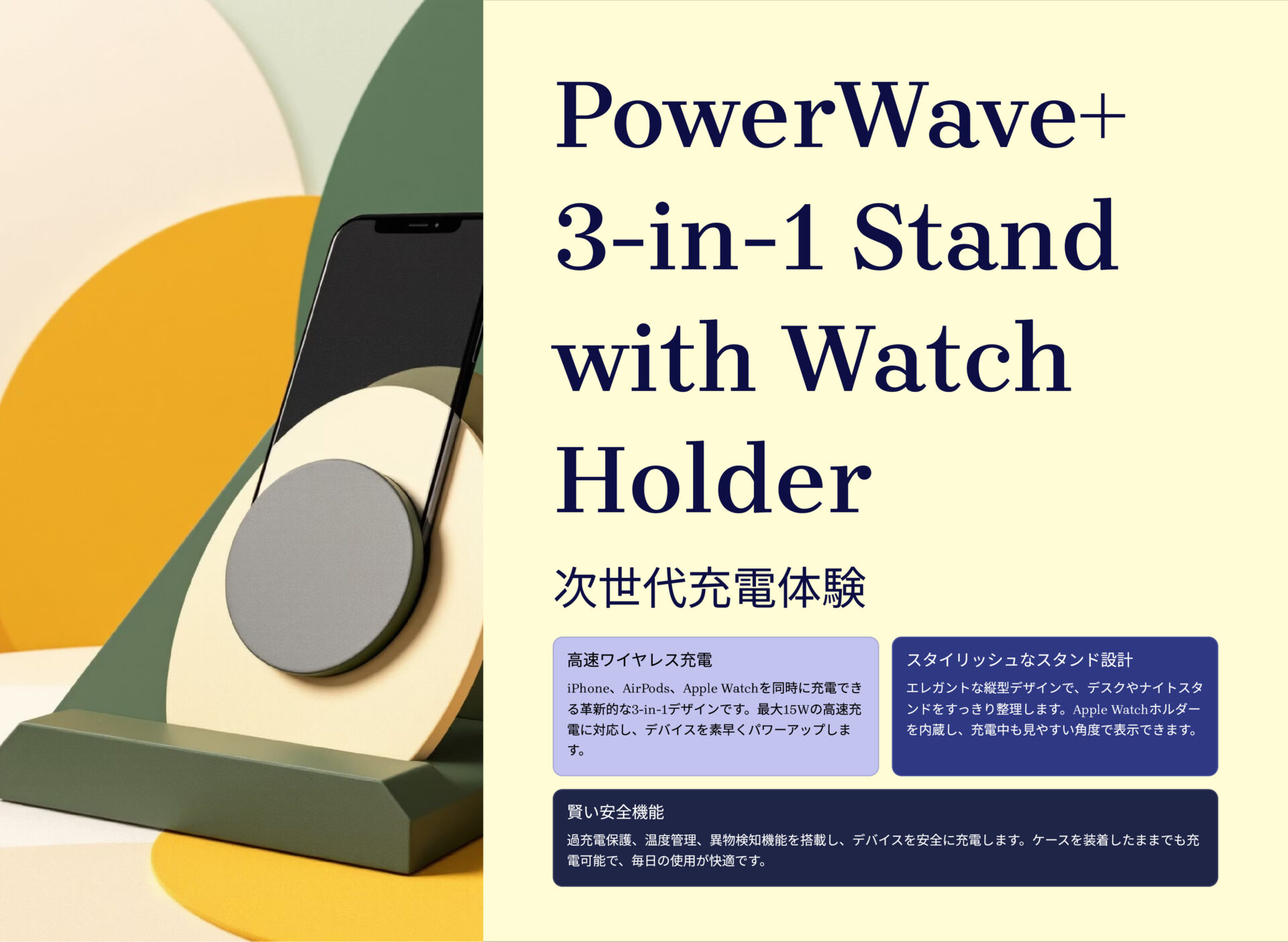 PowerWave+ 3-in-1 Stand with Watch Holder のアイキャッチ画像