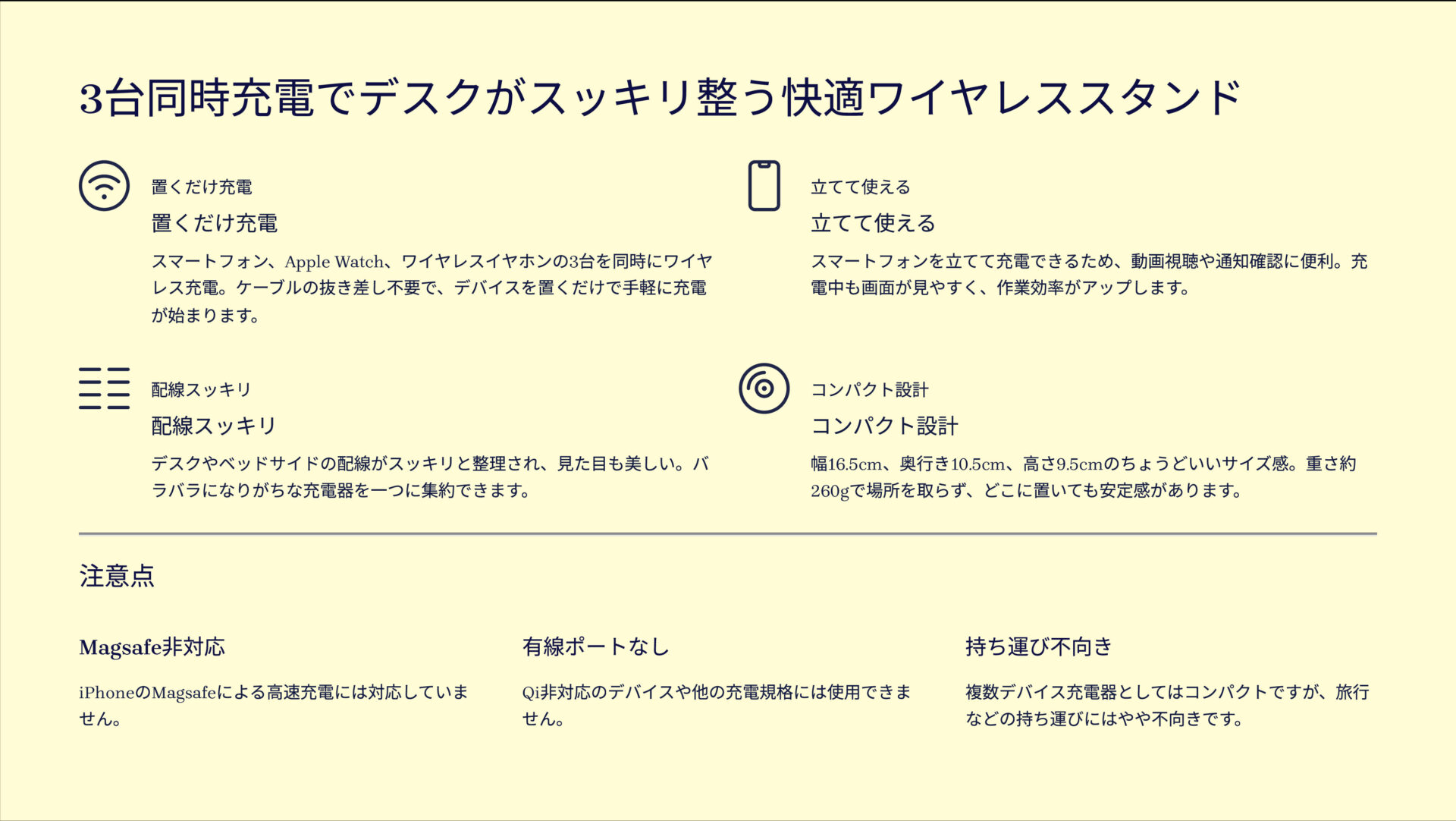 PowerWave+ 3-in-1 Stand with Watch Holderを評価！｜散らかる充電ケーブルにサヨナラ！3台同時ワイヤレス充電ステーション。 のまとめスライド