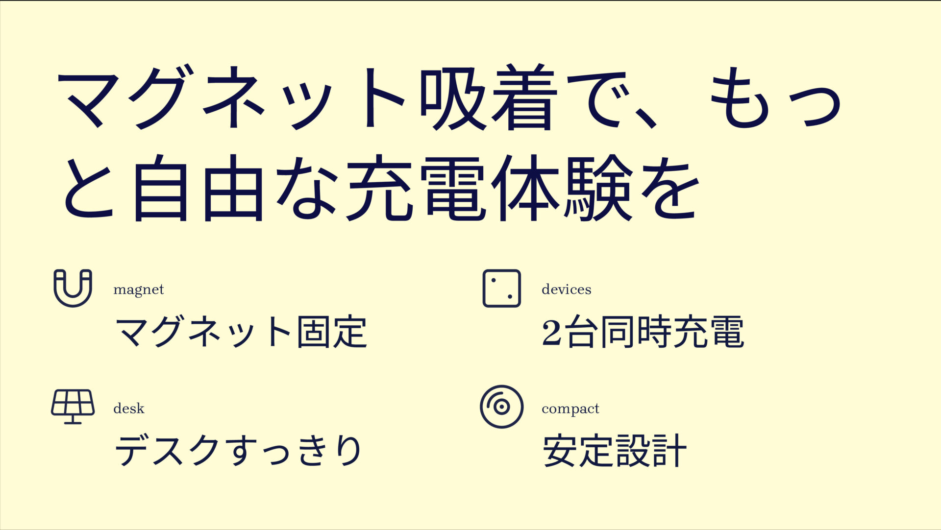 PowerWave Magnetic 2-in-1 Standを評価!|置くだけ吸着!デスクをスマートにする2台同時ワイヤレス充電スタンド のまとめスライド