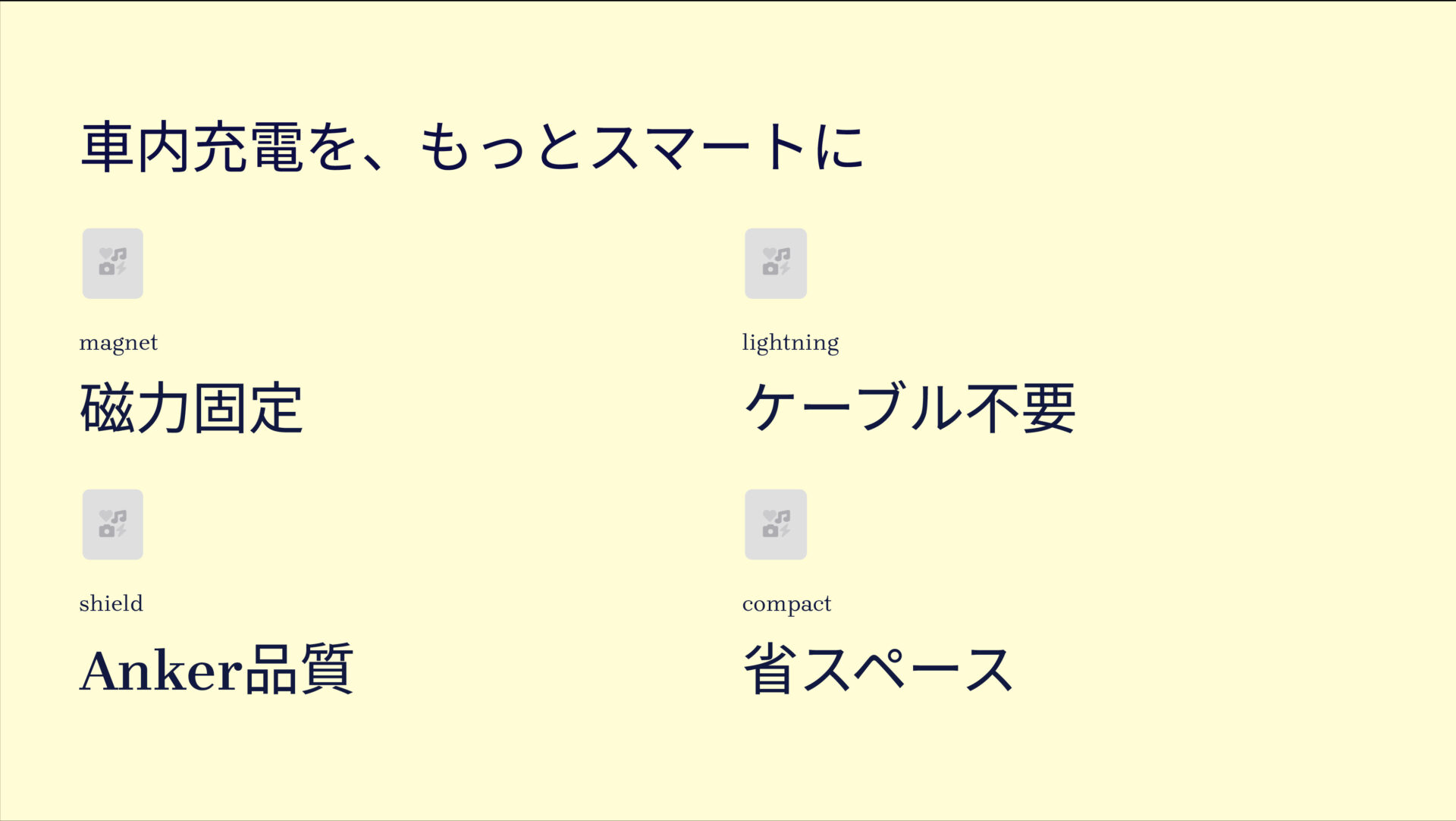 PowerWave Magnetic Car Charging Mountを評価!|ドライブ中のiPhone充電をスマートに!マグネットでピタッと固定 のまとめスライド