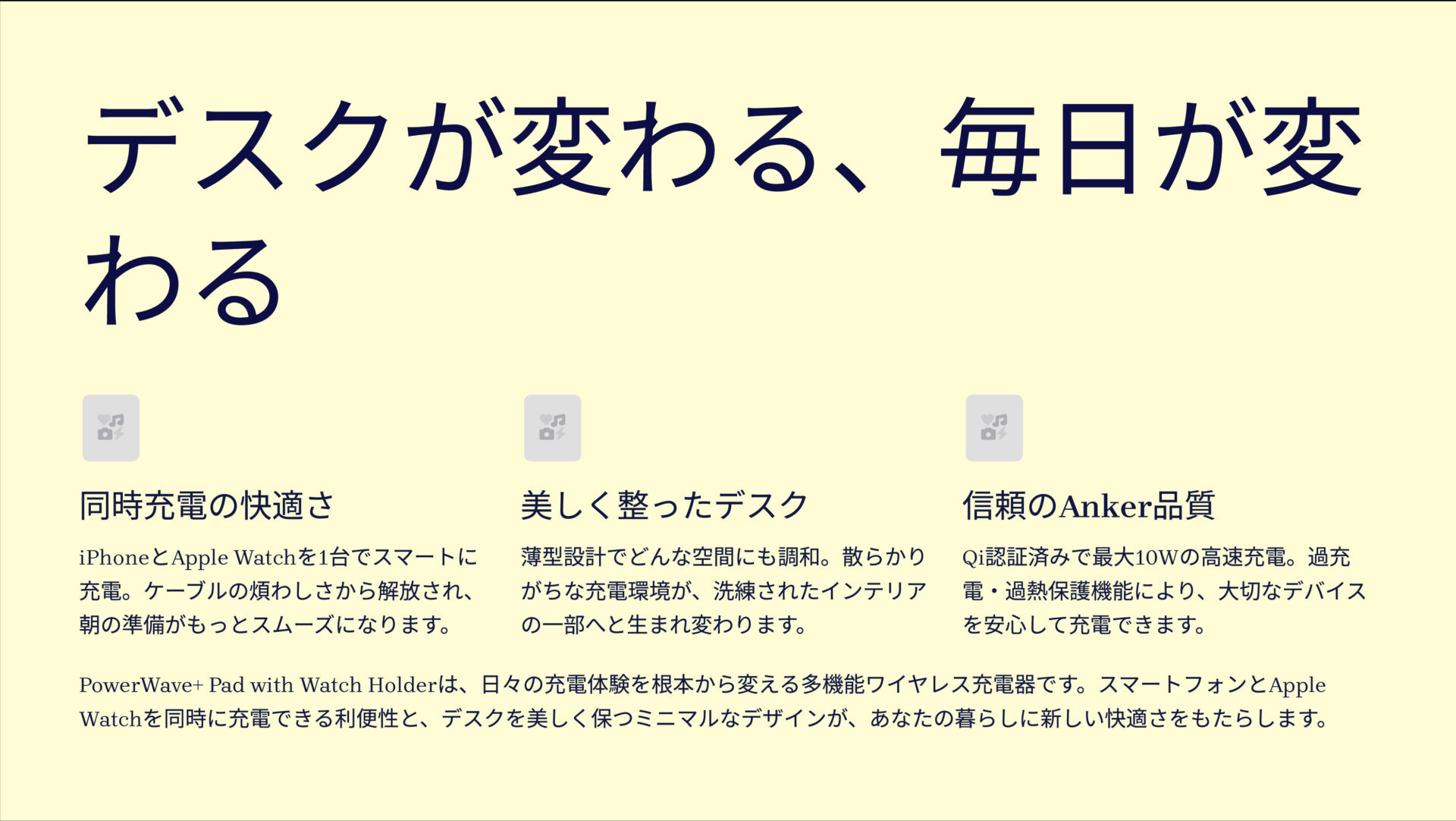 PowerWave+ Pad with Watch Holderを評価！｜2台同時、美しくチャージ。 のまとめスライド