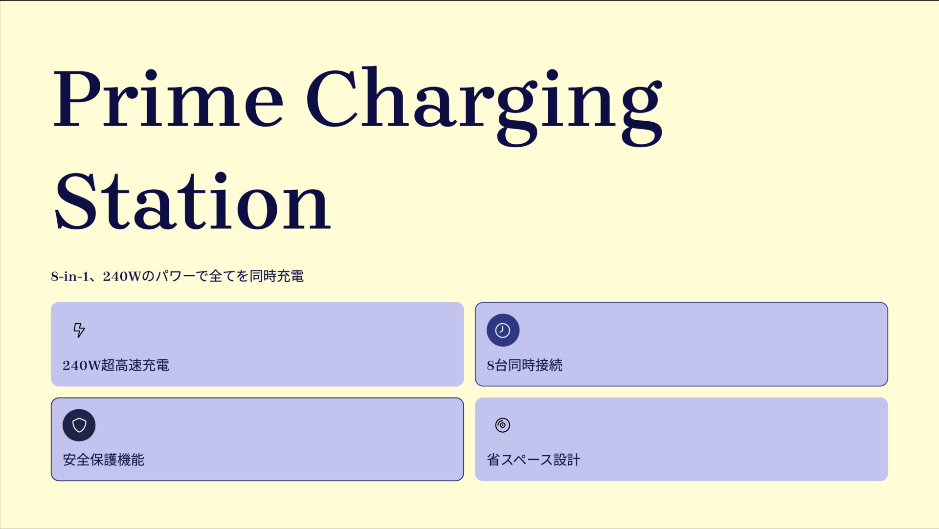Prime Charging Station (8-in-1, 240W) のアイキャッチ画像
