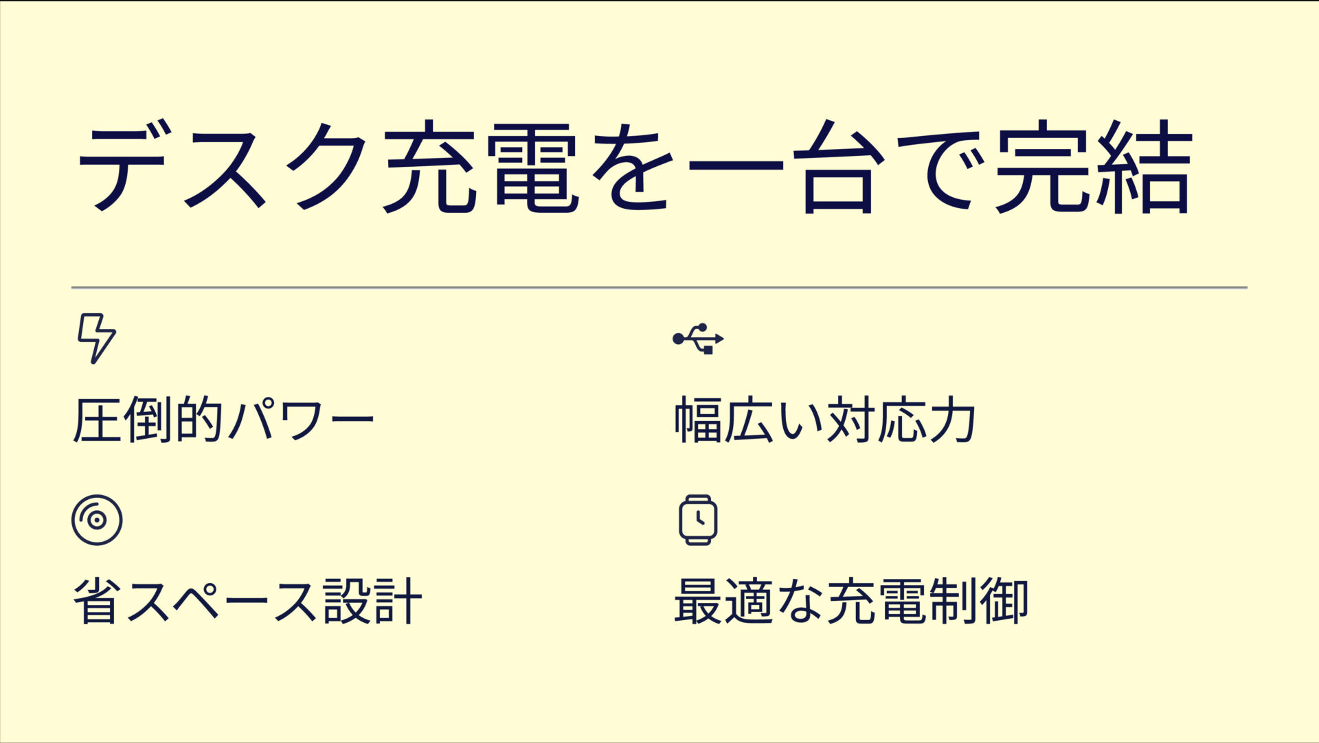 Prime Desktop Charger (240W, 4 ports, GaN)を評価！｜デスクがすっきり！パワフル4in1急速充電ステーション。 のまとめスライド