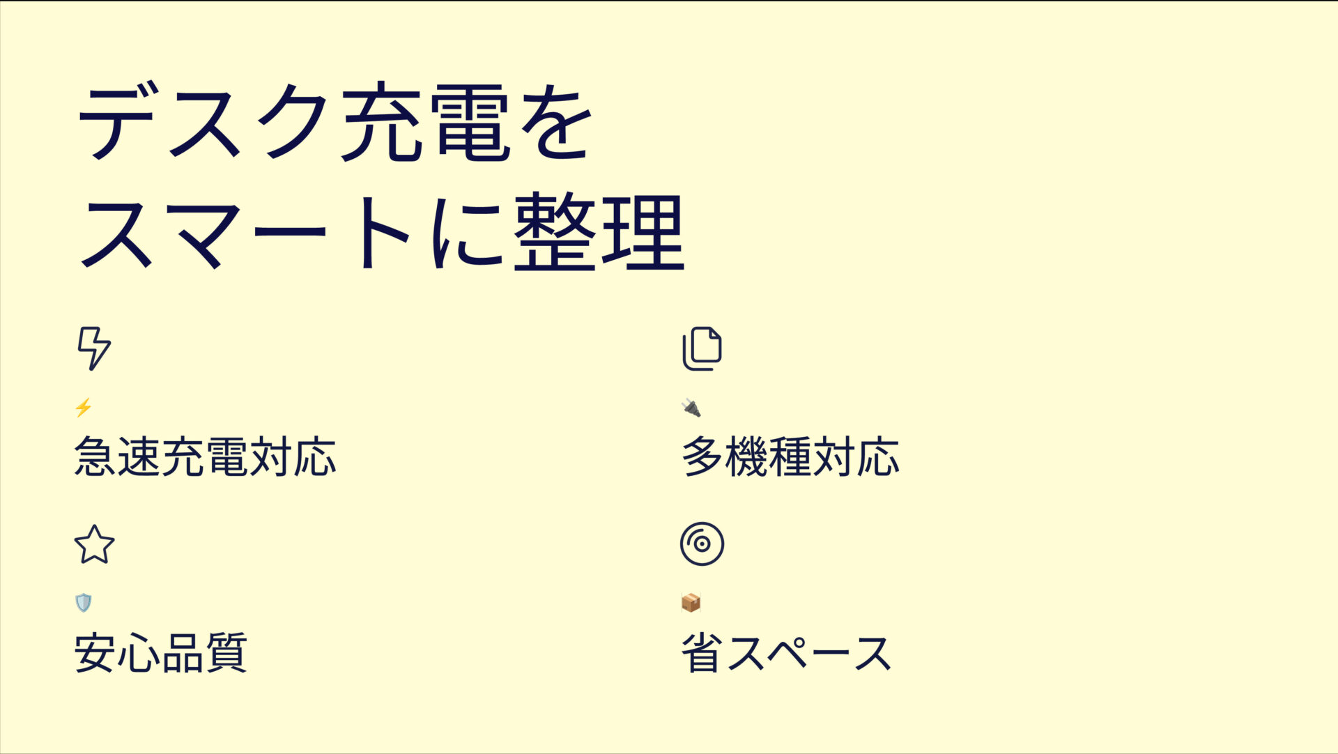 USB Power Strip (11-in-1)を評価!|Anker製、20W高速充電対応の頼れるUSBポートハブ。 のまとめスライド