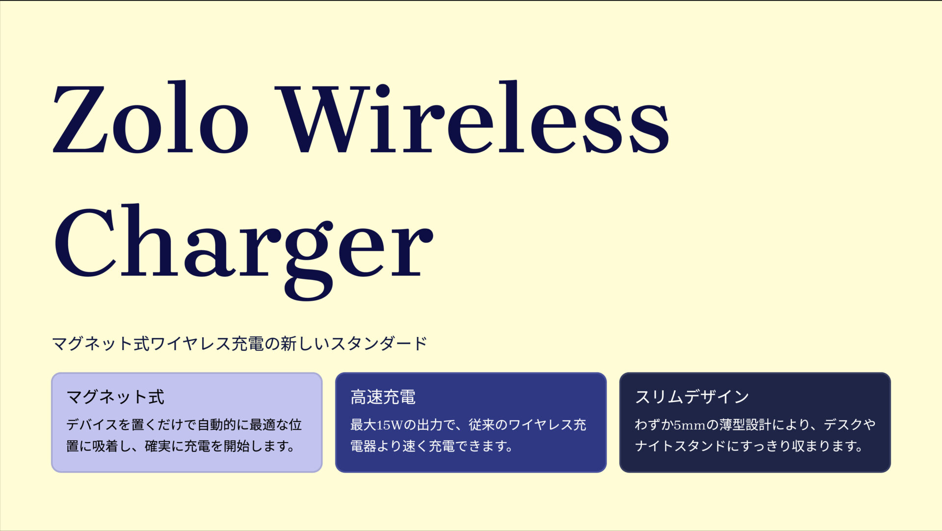 Zolo Wireless Charger (Magnetic, Pad) のアイキャッチ画像