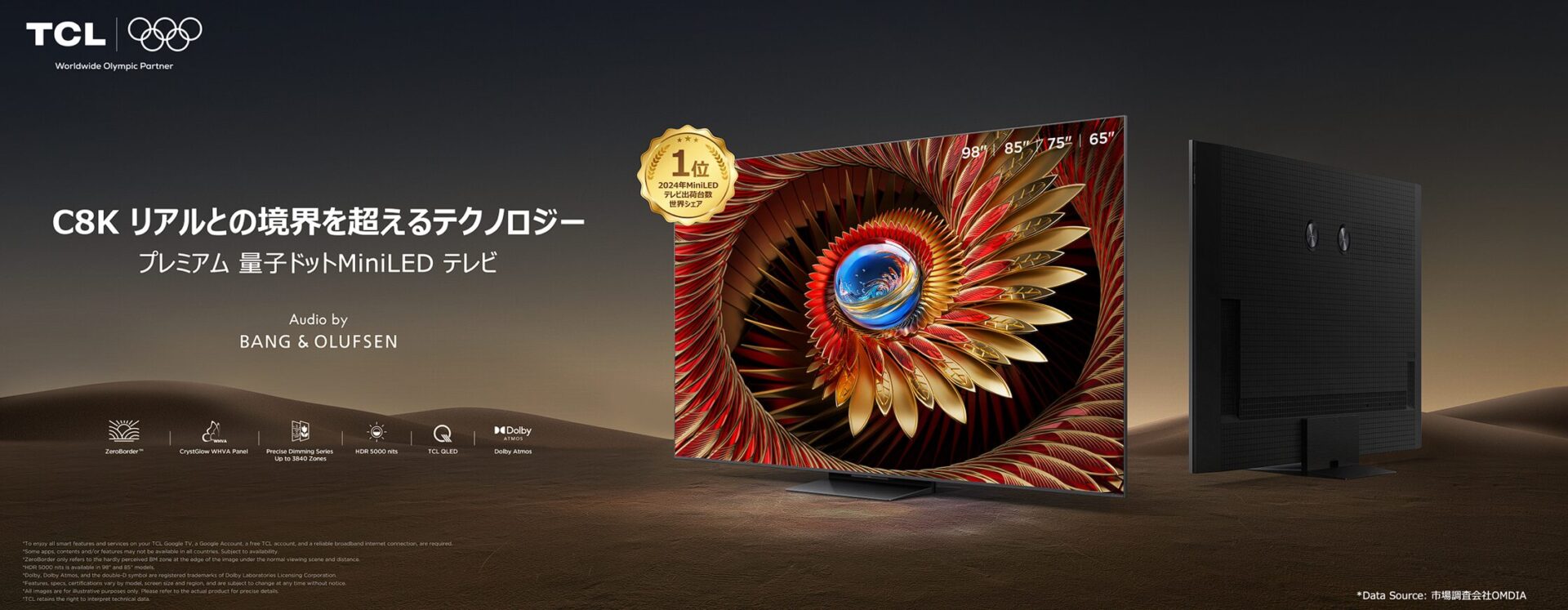TCL C8K量子ドットMiniLEDテレビ リアルな高画質 2024年MiniLEDテレビ世界シェア1位 98 85 75 65インチ