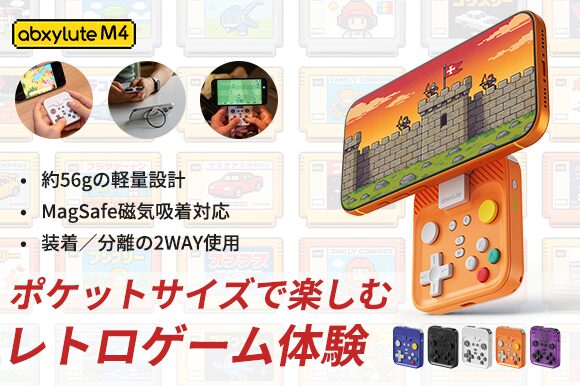 スマホがゲーム機に進化！？「abxylute M4」GREEN FUNDING開始 - 画像1