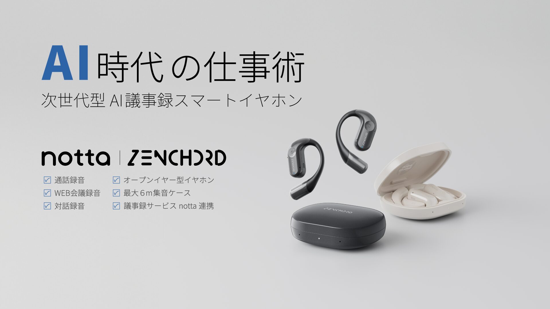 約8割が経験！ビジネスシーンの「録音の空白地帯」実態調査 - 画像1