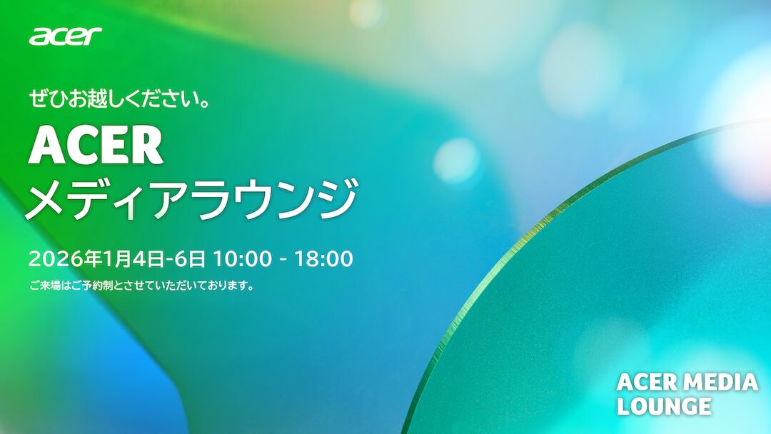 Acer、CES 2026で最新グローバルモデルを公開 - 画像1