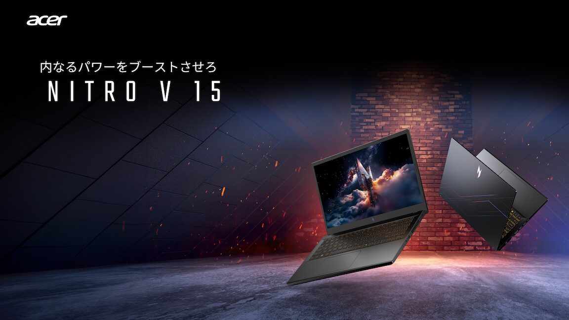 日本エイサー、ゲーミングノートPC「Nitro V 15」シリーズ2機種を発売 - 画像1