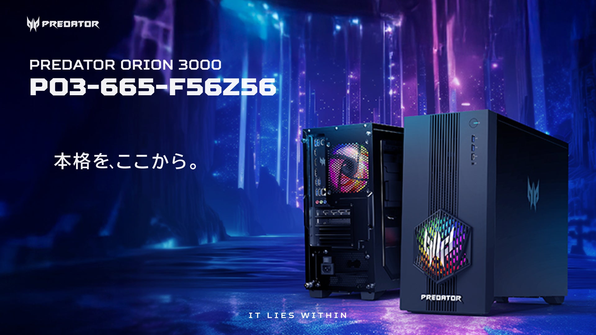 Acer、Core Ultra 5 225F×RTX 5060搭載『Predator Orion 3000』を発売開始 - 画像1