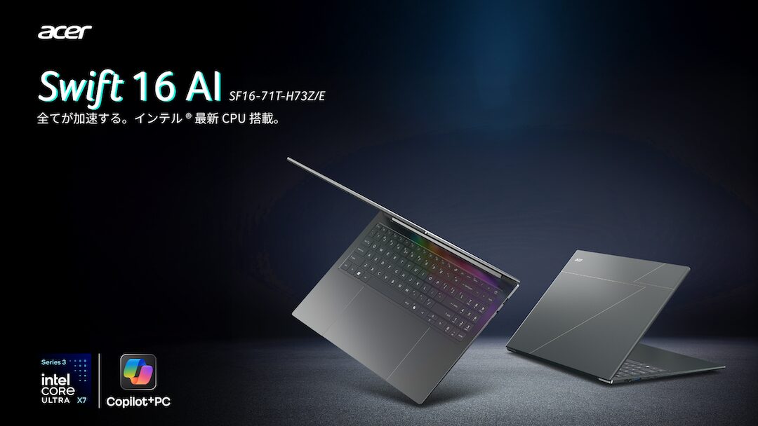 日本エイサー、Core Ultra シリーズ3搭載の16インチPC「Swift 16 AI」を発表 - 画像1
