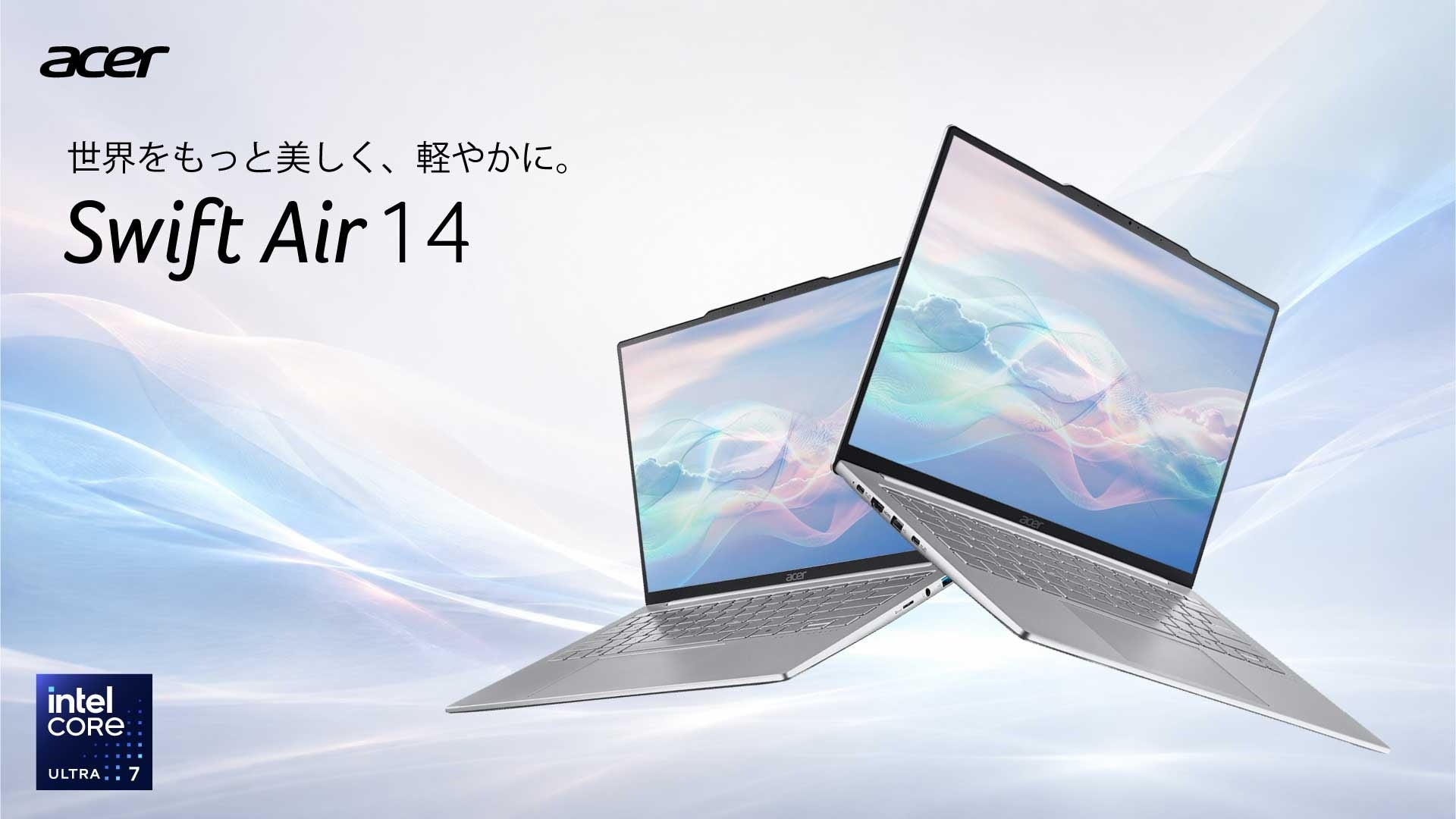 日本エイサー、約980gの軽量14型ノート「Acer Swift Air 14」を発売 - 画像1