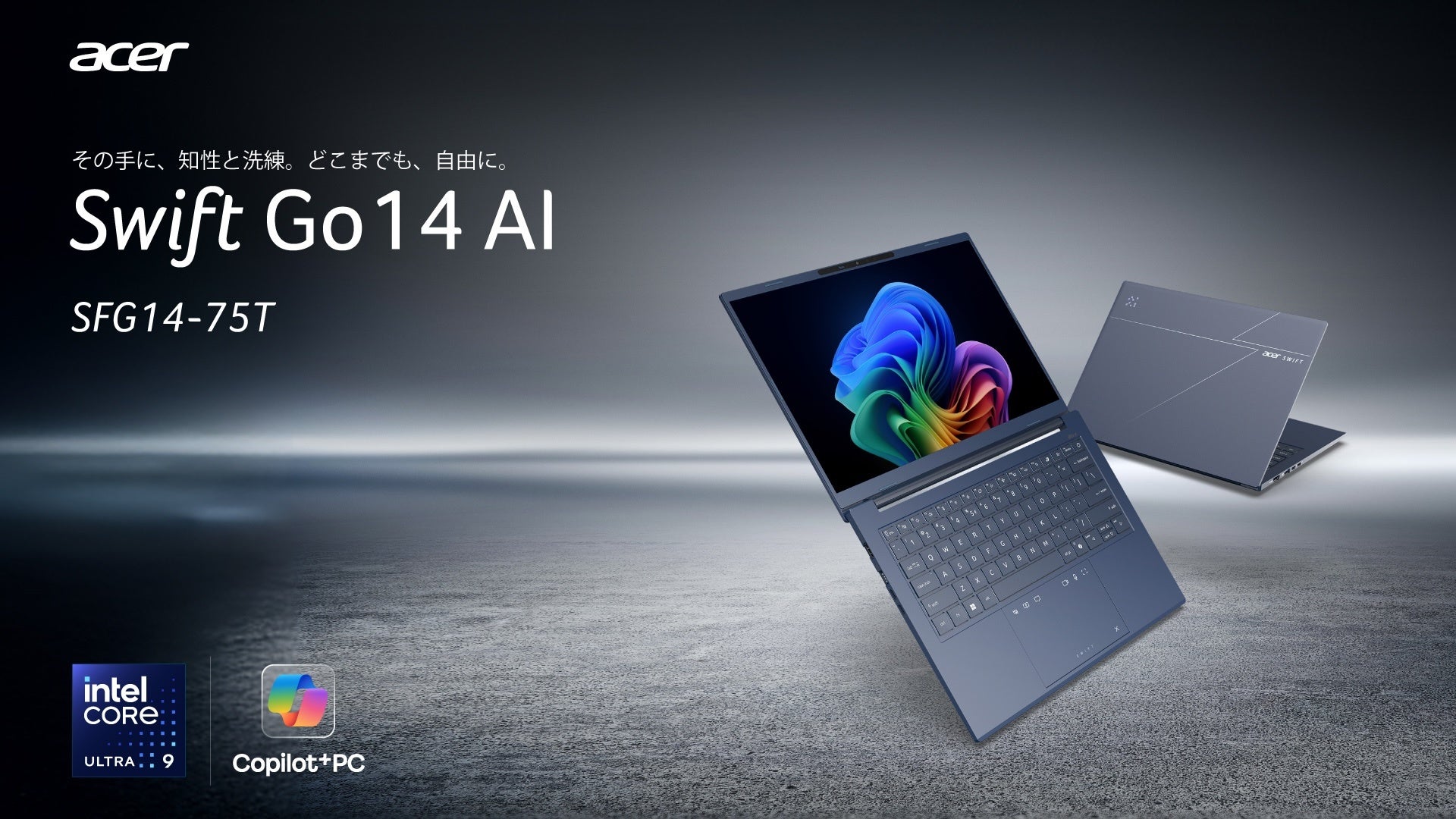 Acer、インテル(R) Core(TM) Ultra 200V シリーズ搭載「Swift Go 14 AI」を発売 - 画像1