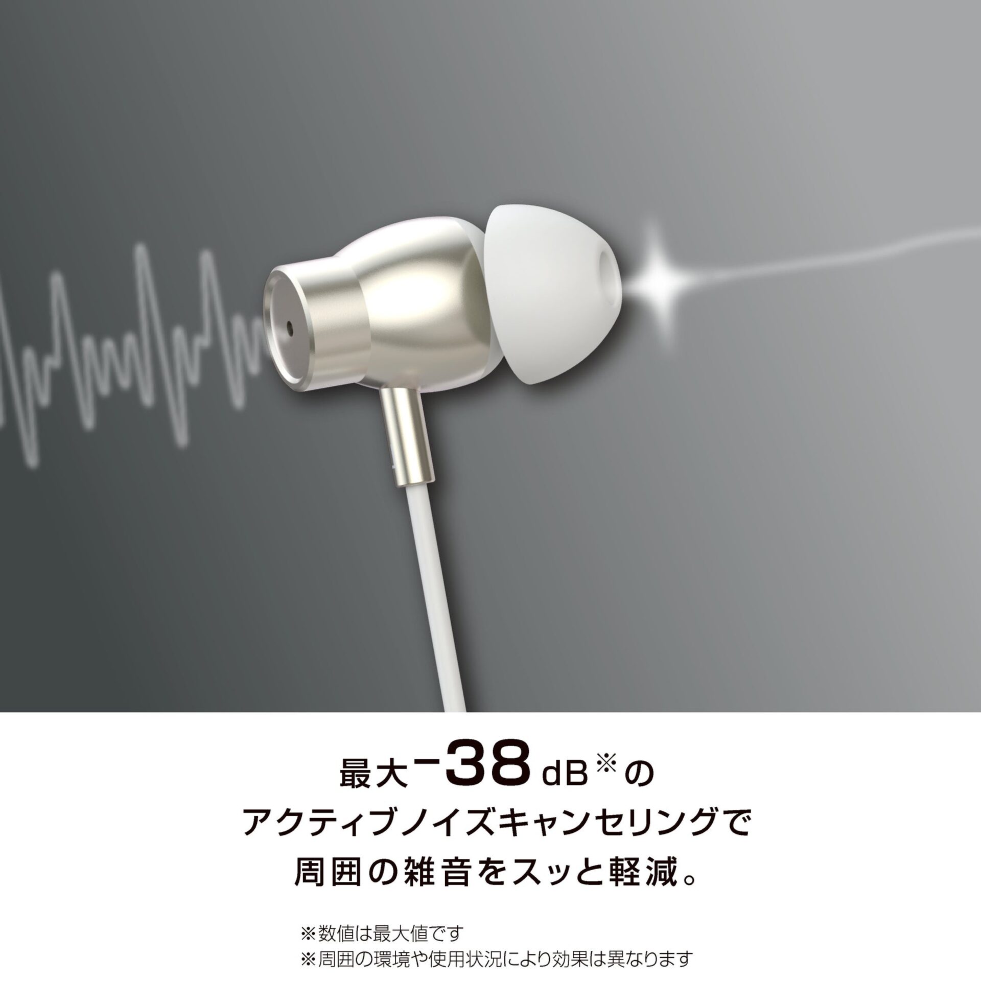 音光、USB Type-Cノイズキャンセリング＆外音取込機能付きイヤホンを発売 - 画像2