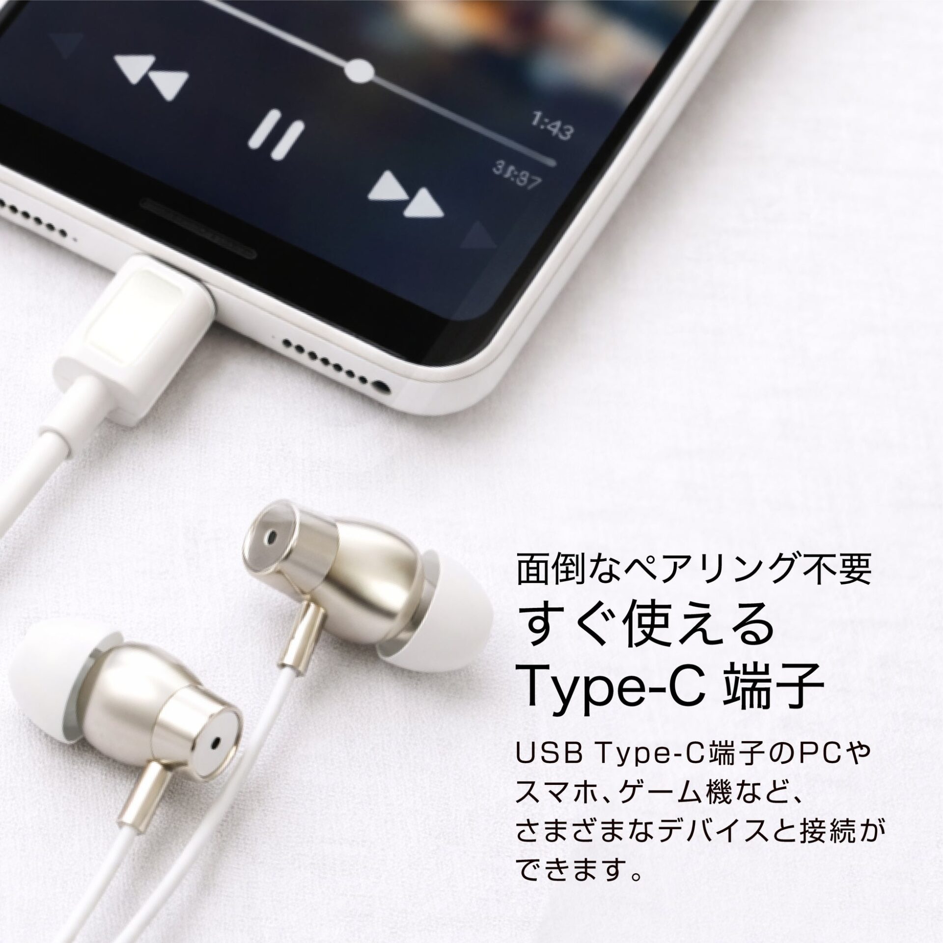 音光、USB Type-Cノイズキャンセリング&外音取込機能付きイヤホンを発売 - 画像7