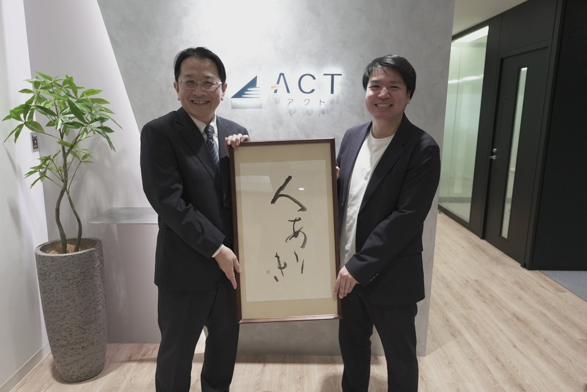 アクト、ITインフラ統合サービス「ACT ONE」を提供開始 - 画像1