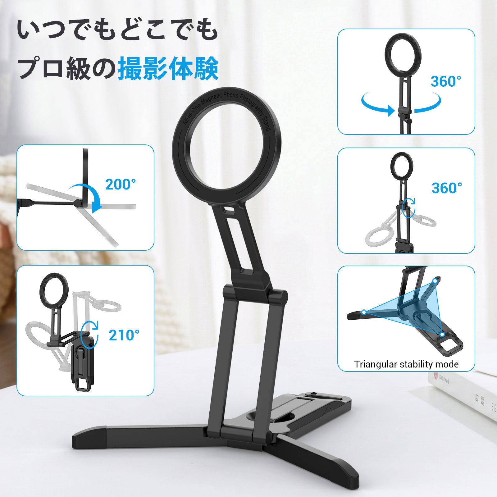 株式会社Active、1台5役の多機能スマホスタンド「MagStand」をMakuakeで予約販売開始｜安定性を高める素材と固定機能