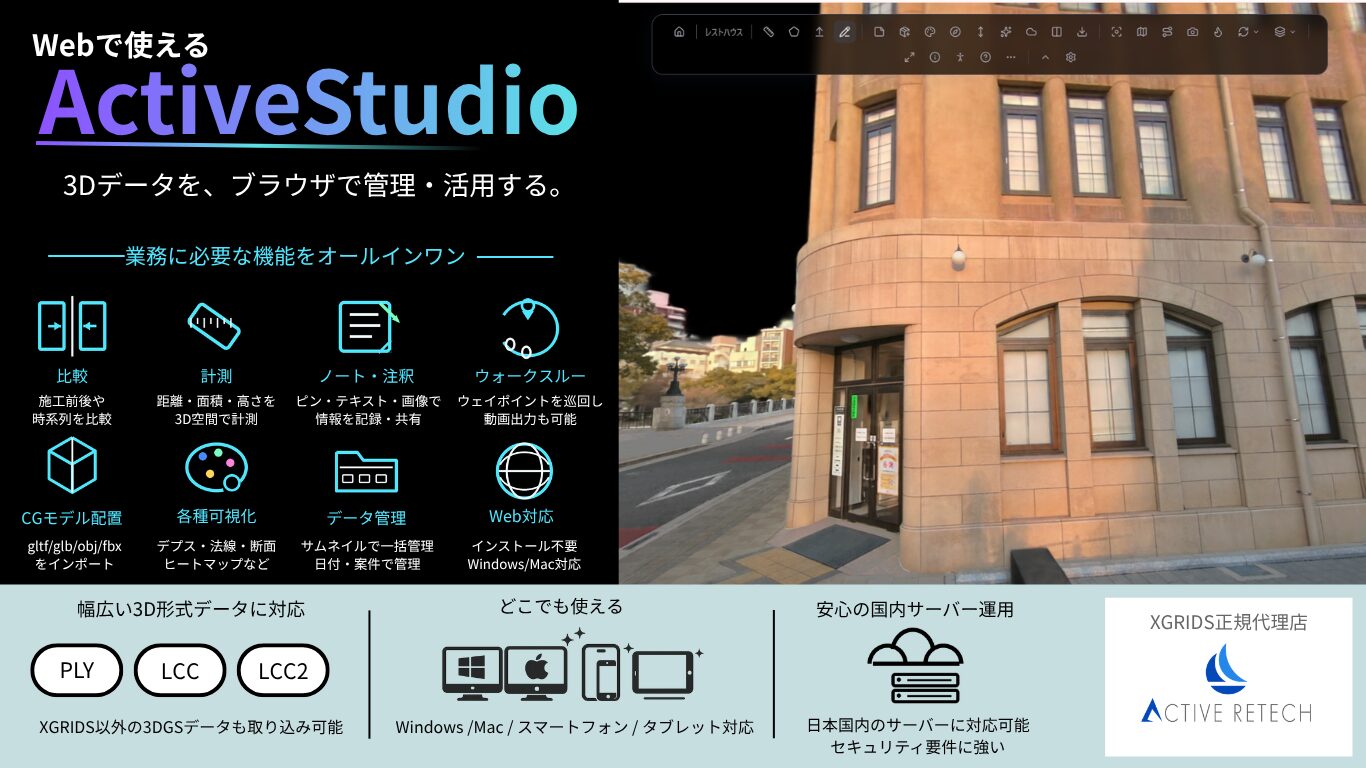 アクティブリテック、3Dスキャナー「Lixel K2」お披露目会を6月5日に開催 - 画像4