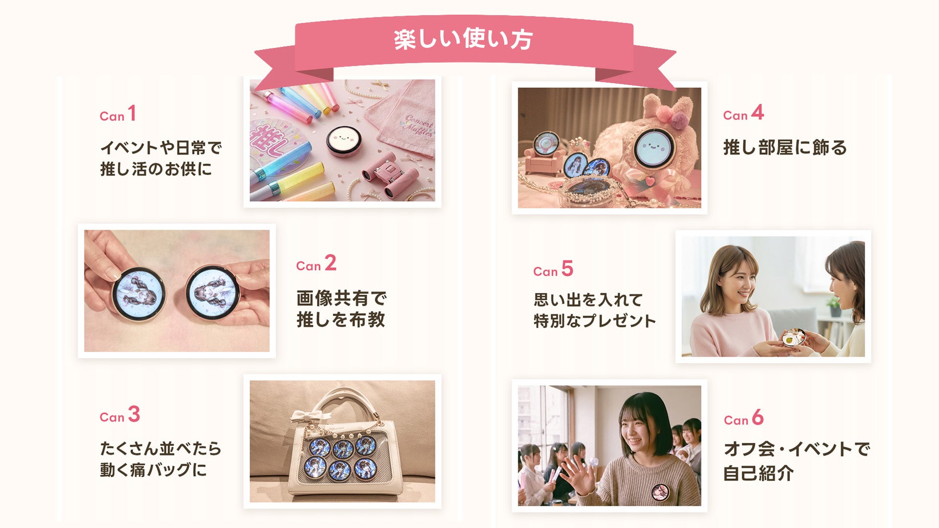 Adget、動画表示可能なデジタル缶バッジ「Can-Badge」を発売しました - 画像12