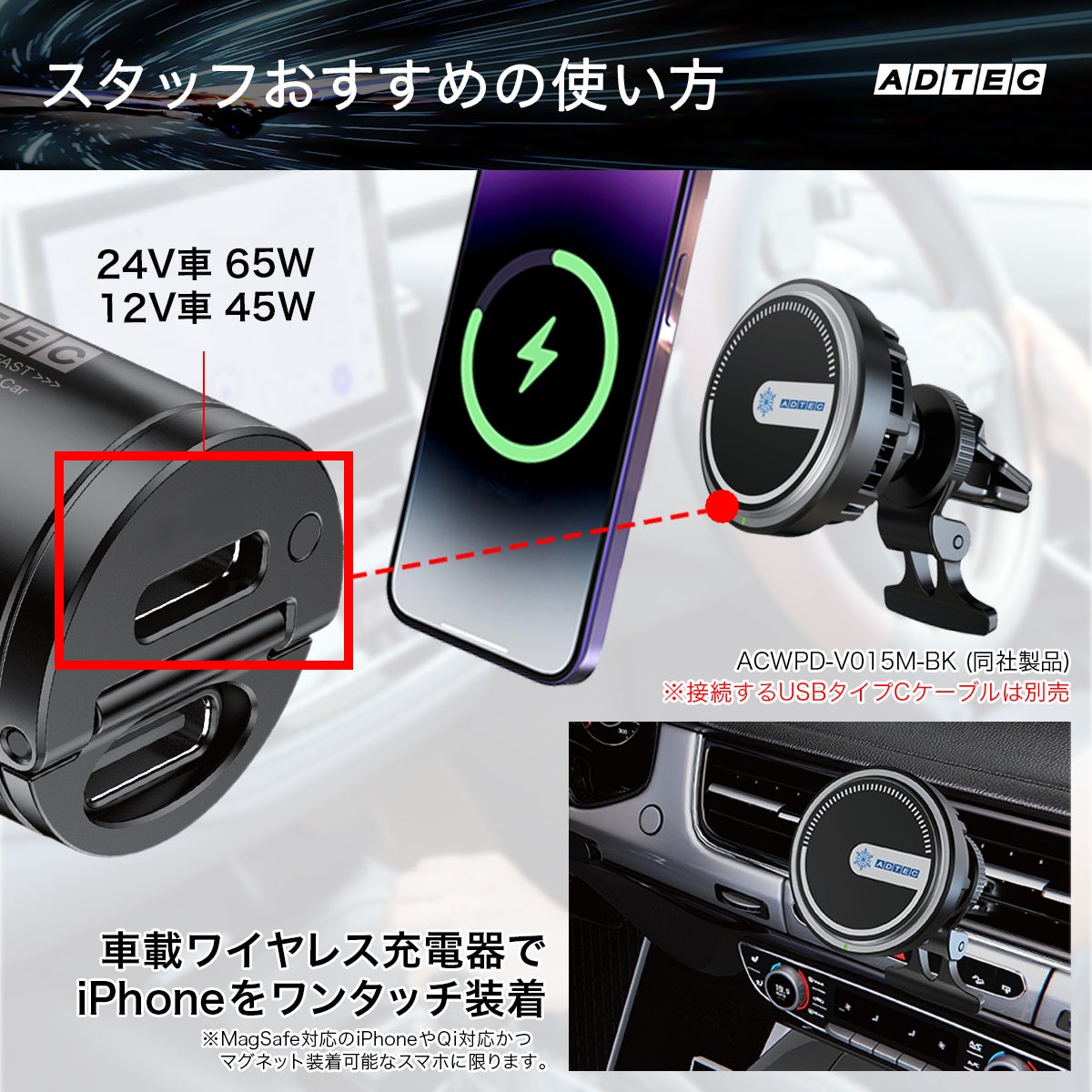 アドテック、最大65W超小型カーチャージャー「ACPD-V065C2」を発売 - 画像3