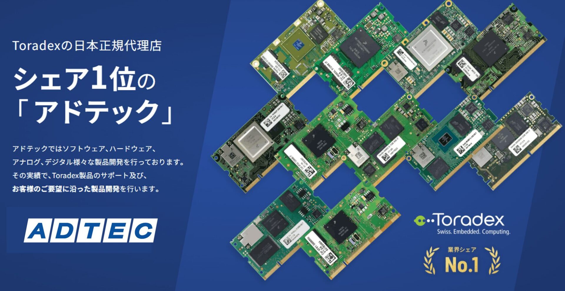 アドテック、サイバーレジリエンス法（CRA）対応のToradex製システムオンモジュールを出展 - 画像3