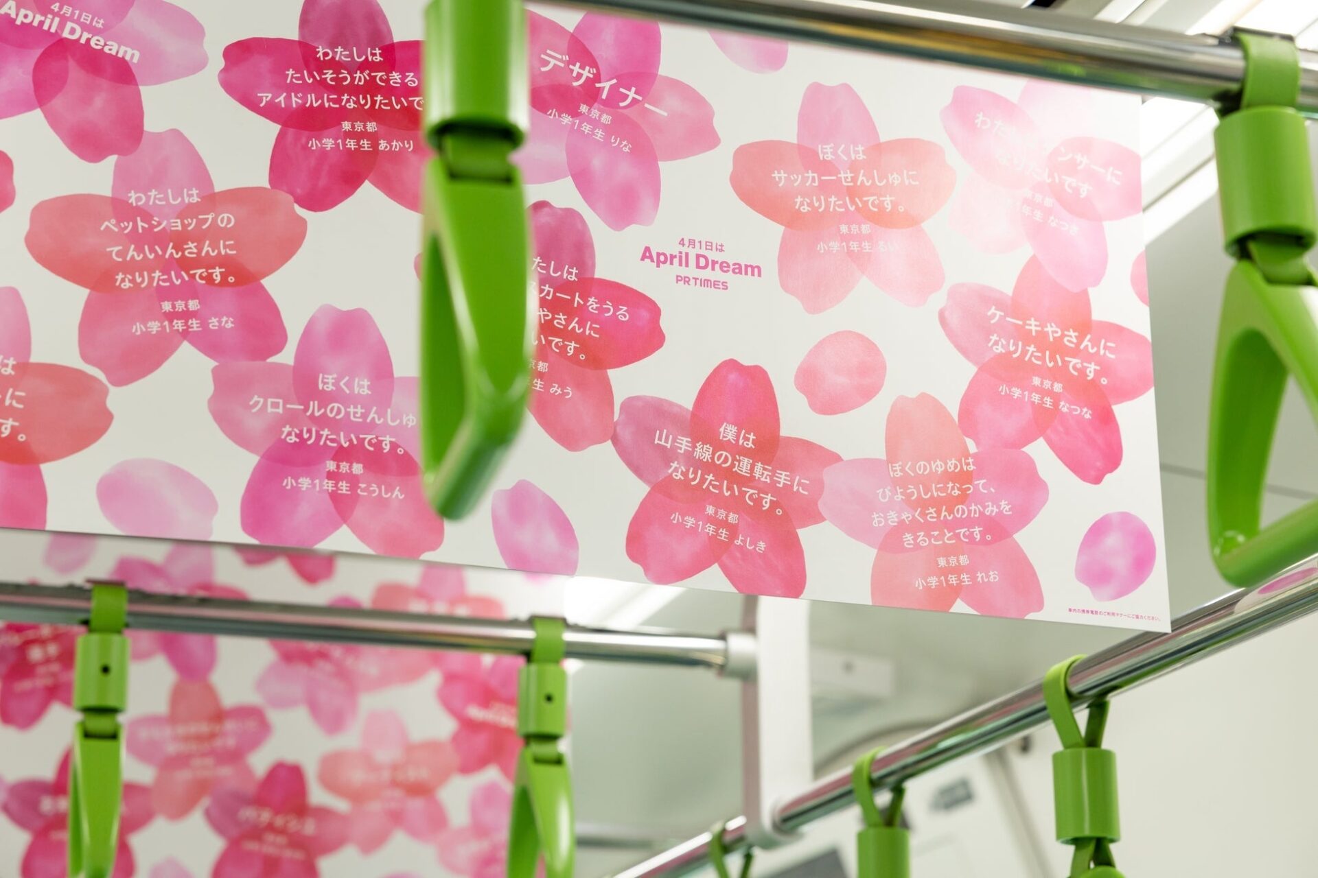イオンモール、April Dreamとコラボ!全国138のショッピングモールで夢の発信 - 画像4