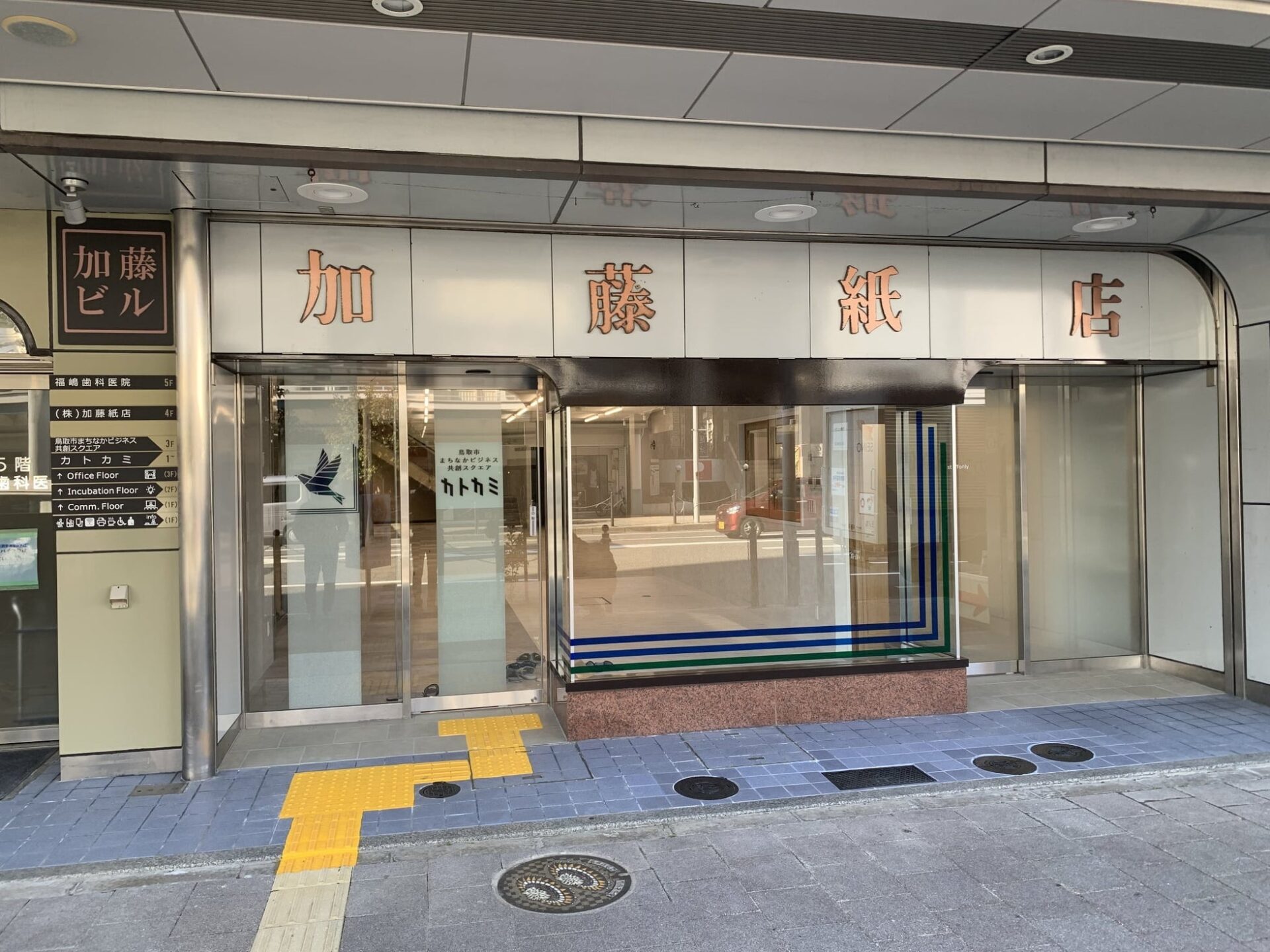 エージェント、鳥取市の施設「カトカミ」に相談拠点を開設 - 画像2