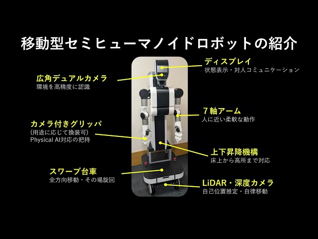 AGIRobots、移動型セミヒューマノイドロボットの工場内デモを実施 - 画像1