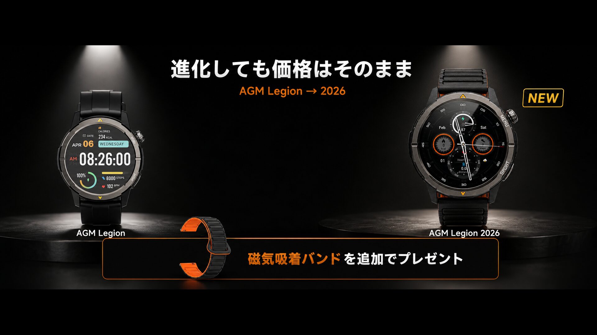 AGM、堅牢性を強化したスマートウォッチ「AGM Legion 2026」を発表 - 画像1