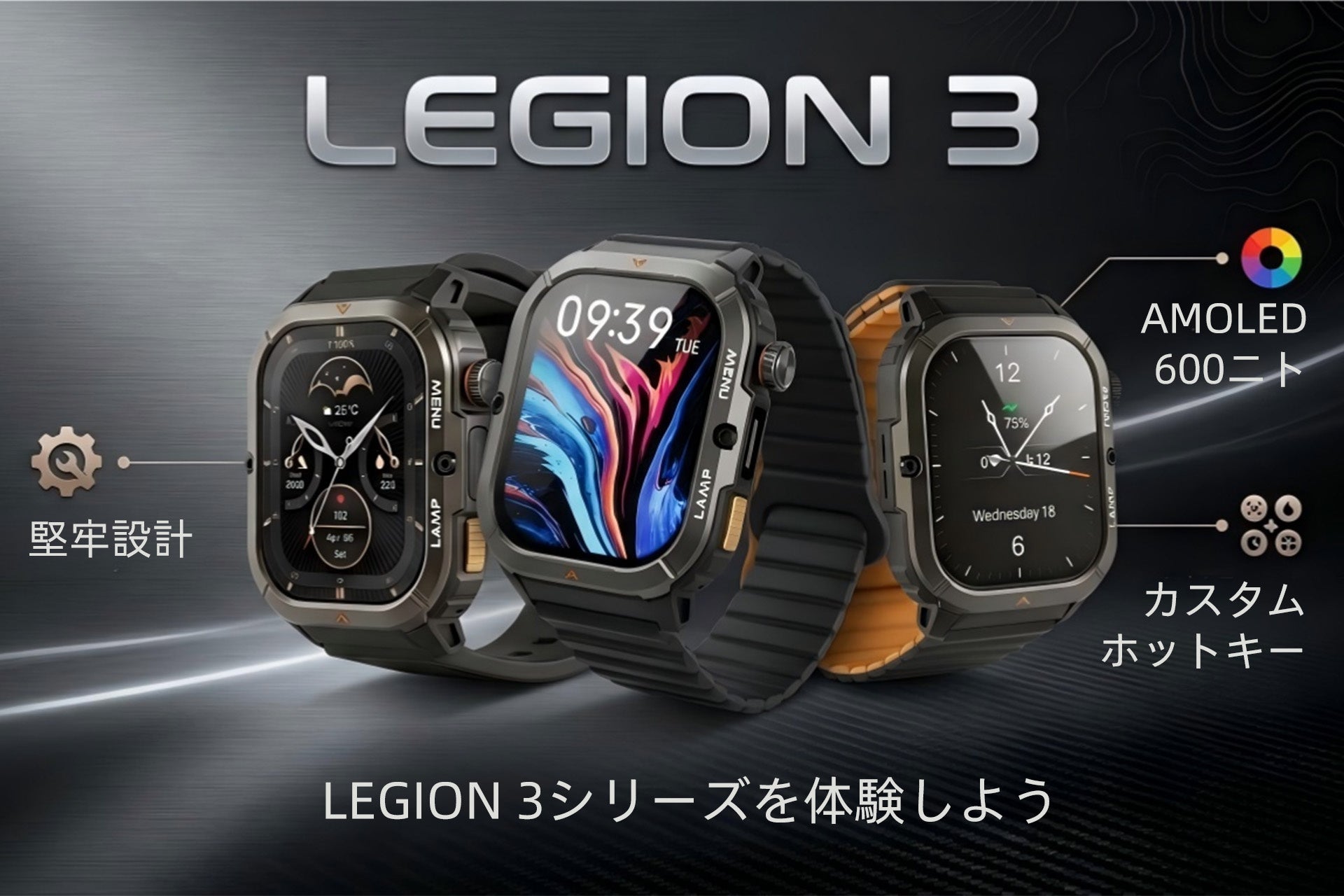 AGM、耐久スマートウォッチ「Legion 3」を5,980円で本日発売 - 画像1