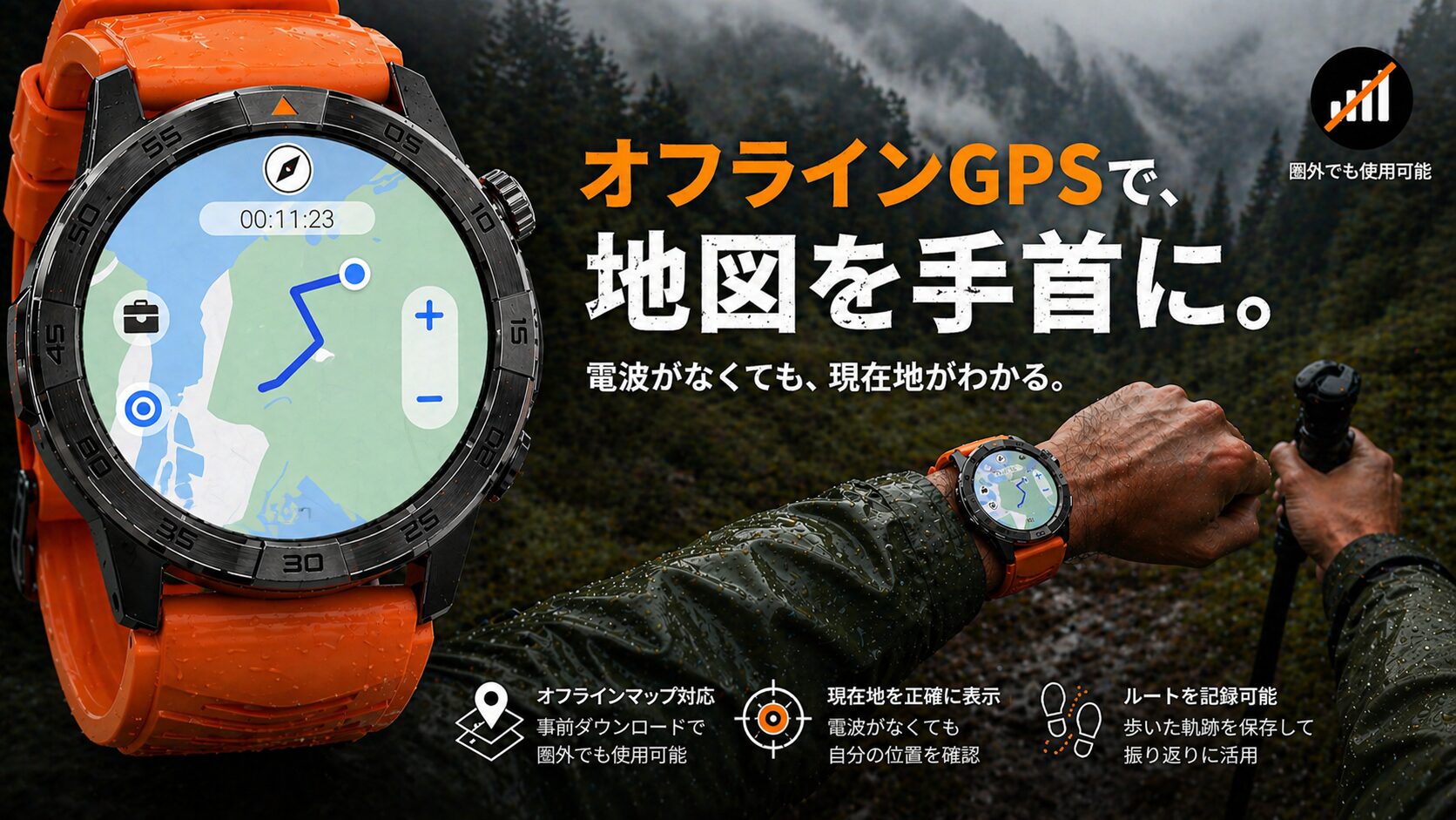 AGM、アウトドア向けウォッチ「Legion Pro」のGWセールを開催 - 画像3