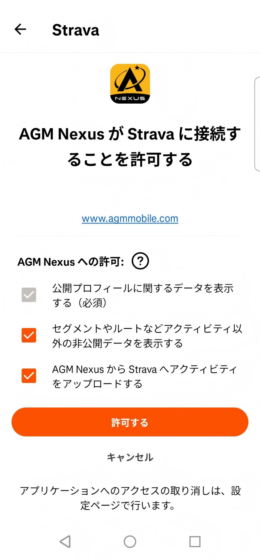 AGM Legion Pro、Strava連携＆バッテリー強化アップデート - 画像4