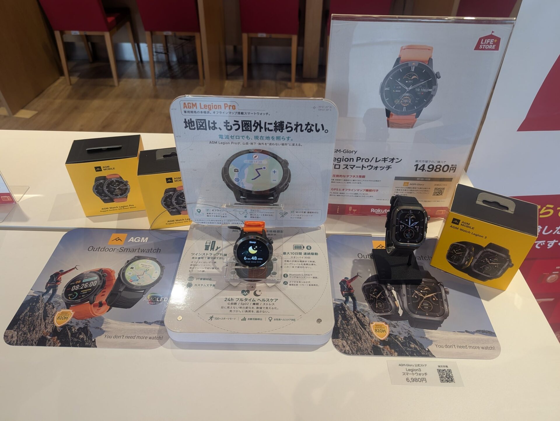 AGM Mobile、軍用規格スマートウォッチ2機種を楽天モバイルショップで展示 - 画像4