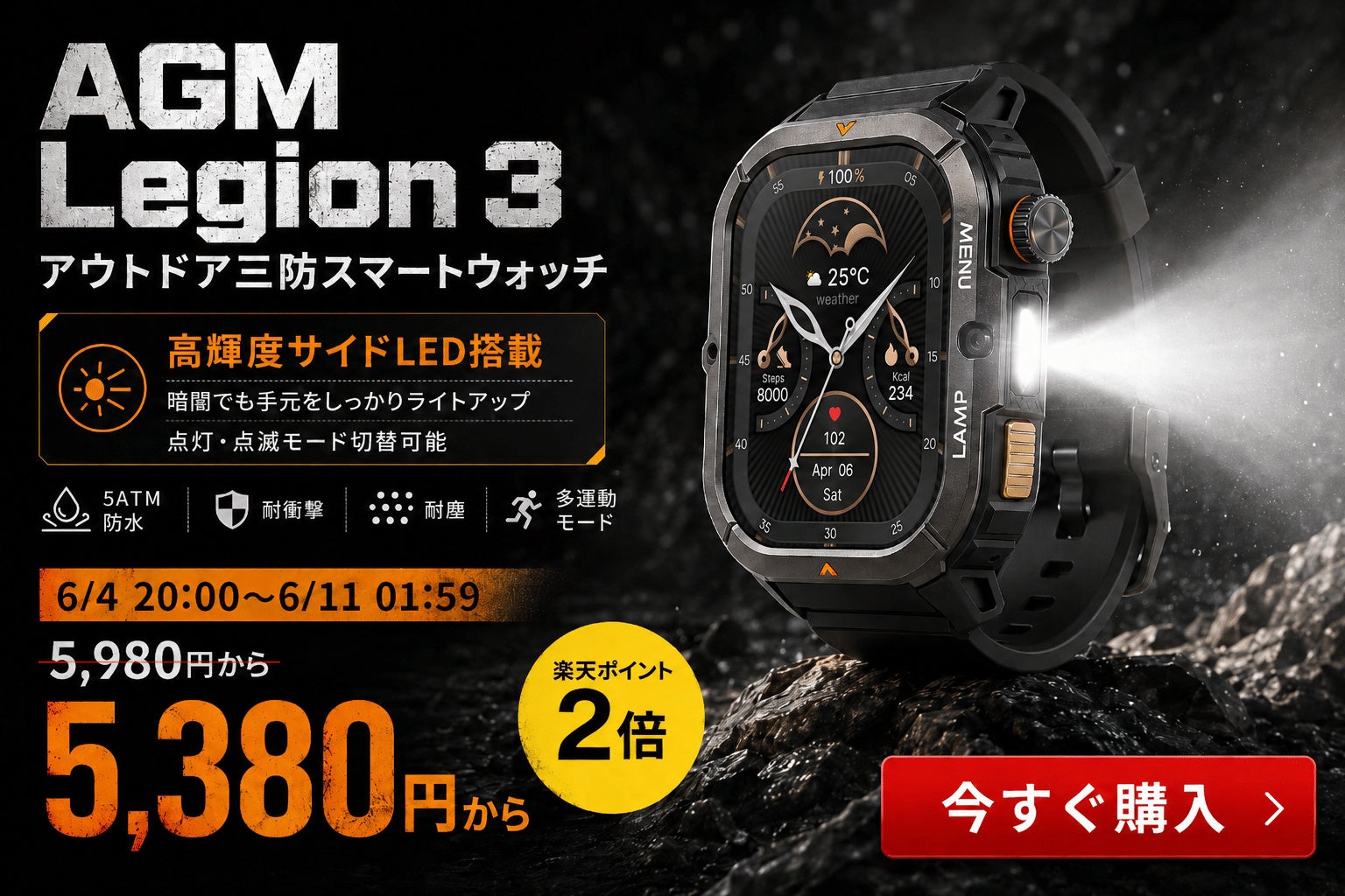 AGM Mobile、楽天スーパーセールでSNS限定の10%OFFクーポンを配布 - 画像4