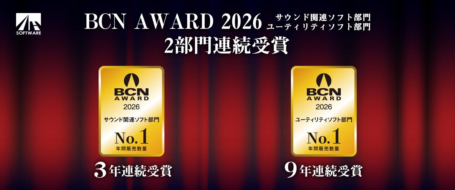 AHSが「BCN AWARD 2026」2部門で首位を連続受賞 - 画像1