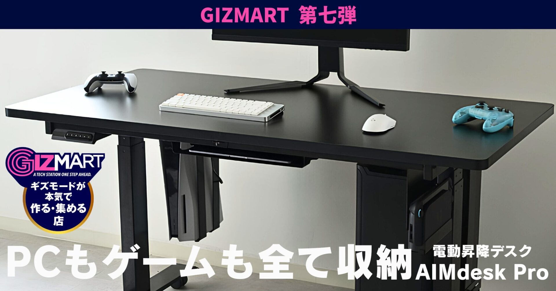 デスク下収納を最適化する電動昇降デスク「AIMdesk Pro」発表 - 画像1