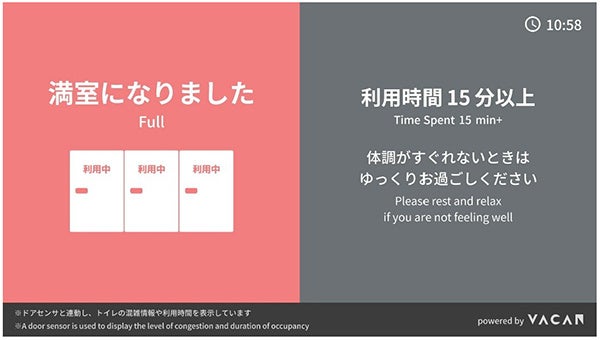 Air Knock、大阪梅田エリアのトイレ1,857個室に本格導入 - 画像3