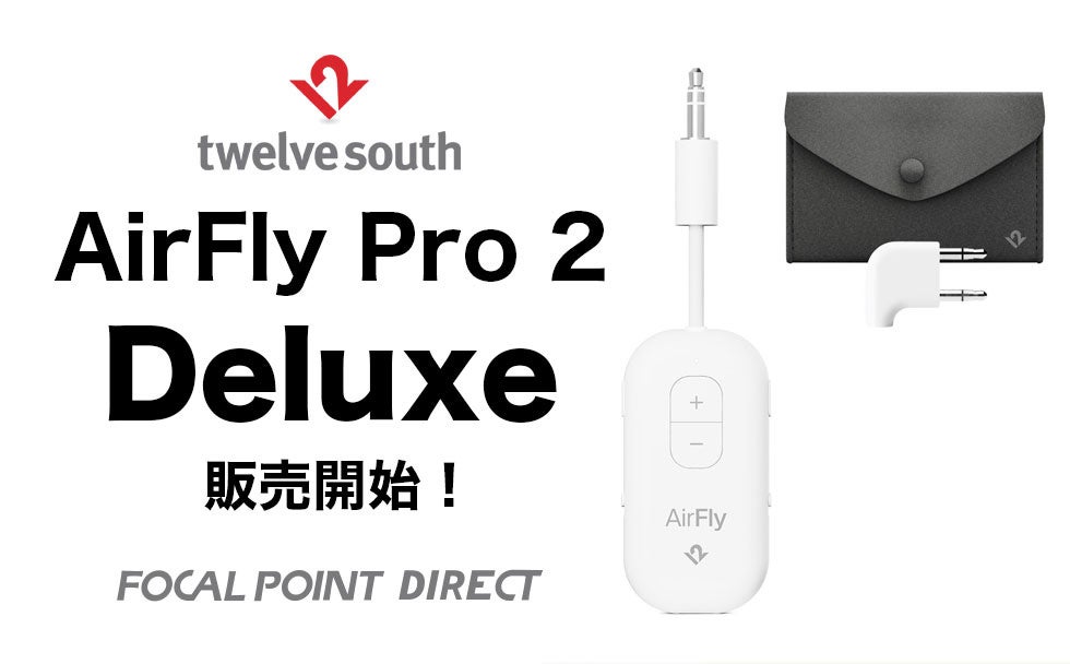 AirFly Pro 2 Deluxe 販売開始！ - 画像1