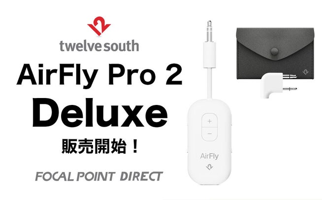 AirFly Pro 2 Deluxe 販売開始！ - 画像2