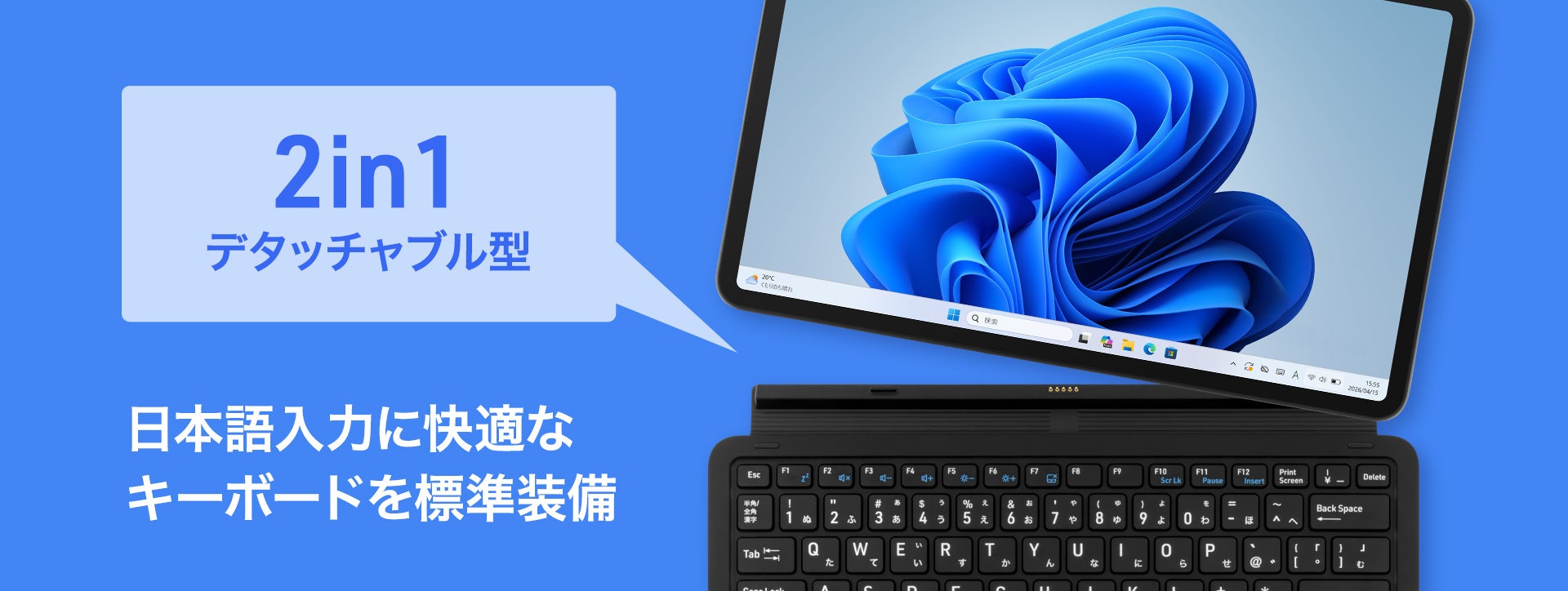 アイワ、12インチWindowsタブレット「aiwa tab WS12-2」を法人向けに発売｜充実したインターフェイスとビジネス向けOS