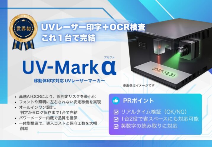 アコン、April Dreamでレーザー技術の普及目指す - 画像2