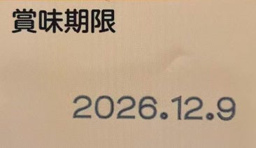 低価格UVレーザーマーカー登場 - 画像8