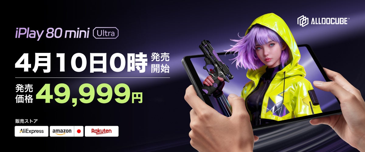 ALLDOCUBE、5G対応の8.8インチゲーミングタブレットを発売 - 画像1