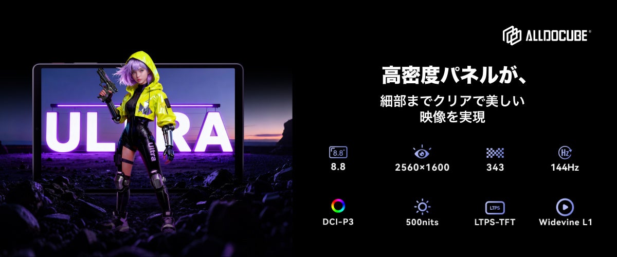 ALLDOCUBE、5G対応の8.8インチゲーミングタブレットを発売 - 画像5