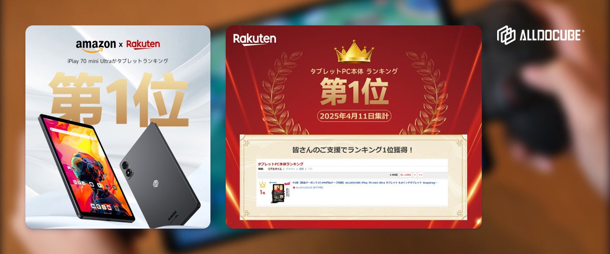 ALLDOCUBE、5G対応の8.8インチゲーミングタブレットを発売 - 画像7