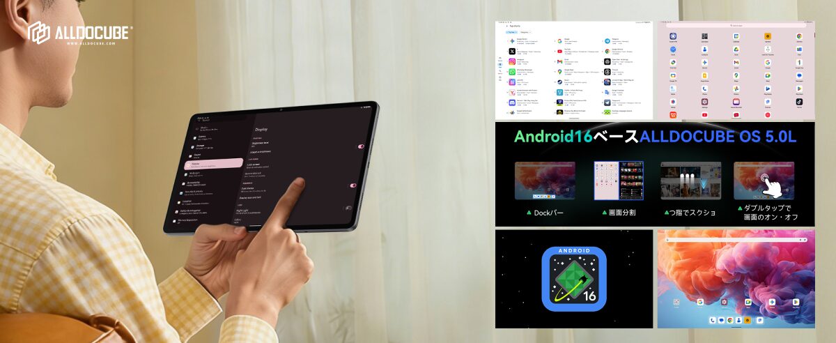 ALLDOCUBE、12.1インチタブレット「iPlay 70 Pad Pro」を発表 3月20日発売開始 - 画像3