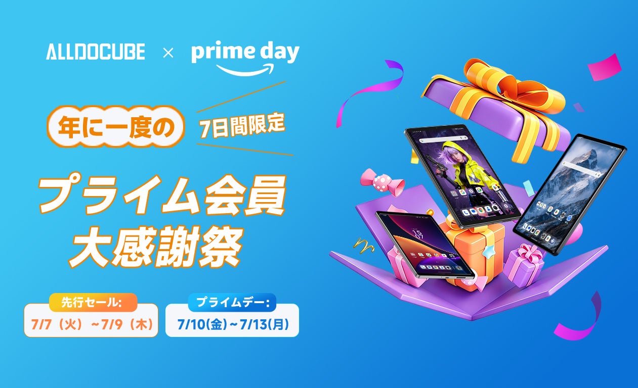 ALLDOCUBE、Amazon Prime Day 2026でタブレット7機種を最大27.7%OFFで販売 - 画像1