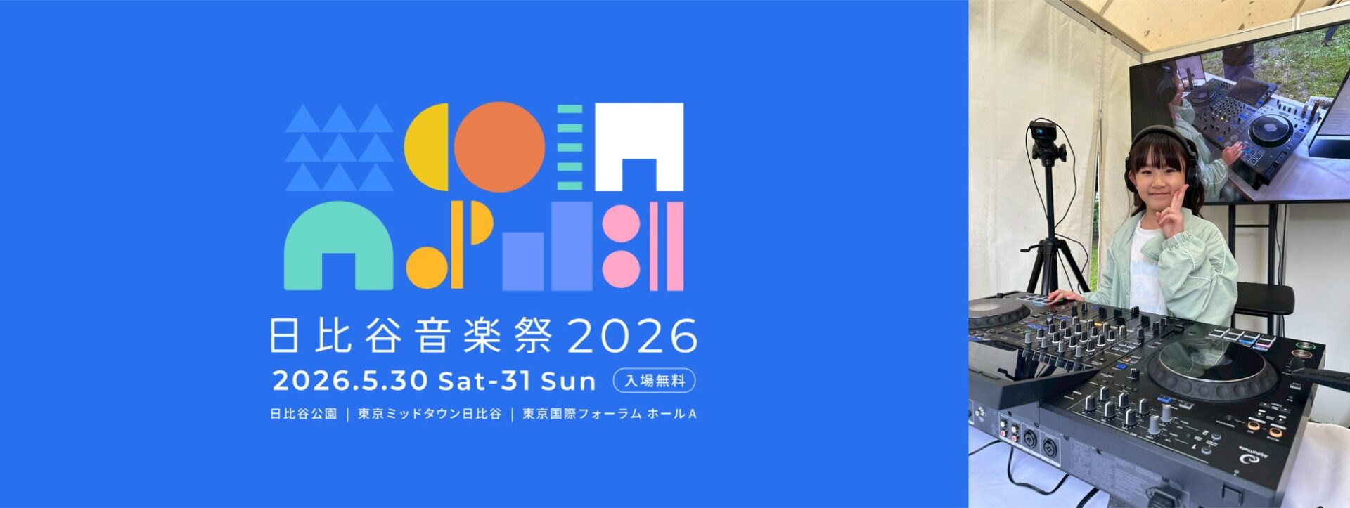 AlphaTheta 日比谷音楽祭2026
